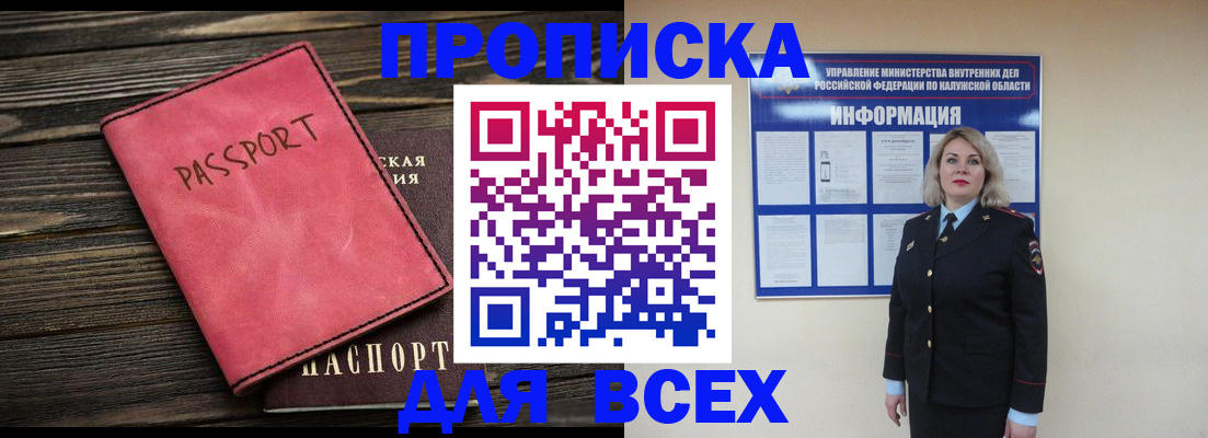 прописка для военкомата в Санкт-Петербурге