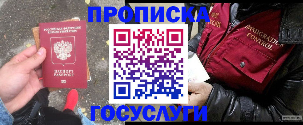 временная регистрация в квартире в Санкт-Петербурге