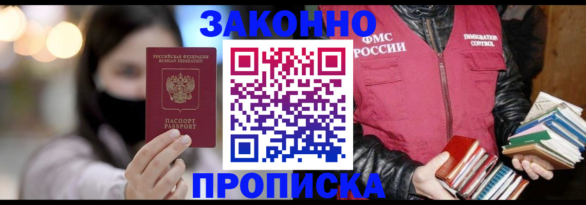 временная регистрация в Санкт-Петербурге