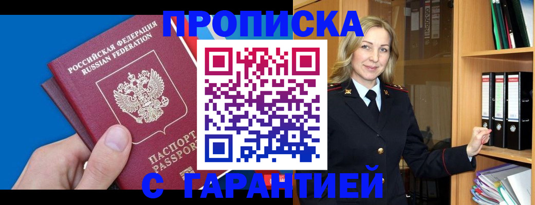 регистрация в Санкт-Петербурге
