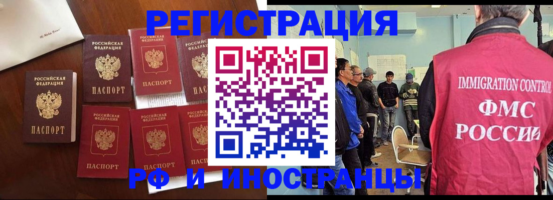 прописка ребенка в Санкт-Петербурге